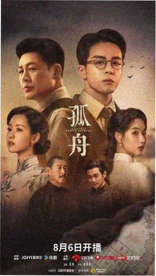 黑蚂蚁电视剧：暗夜行者